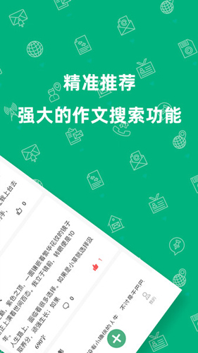 作文吧app下载_作文吧官方版下载 v1.9.0手机版 运行截图2