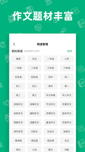 作文吧app下载_作文吧官方版下载 v1.9.0手机版 运行截图4