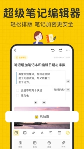 指尖笔记软件下载_指尖笔记app下载 v3.5.2免费官方版 运行截图3