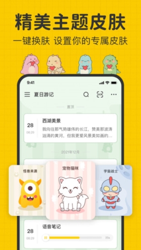 指尖笔记软件下载_指尖笔记app下载 v3.5.2免费官方版 运行截图2