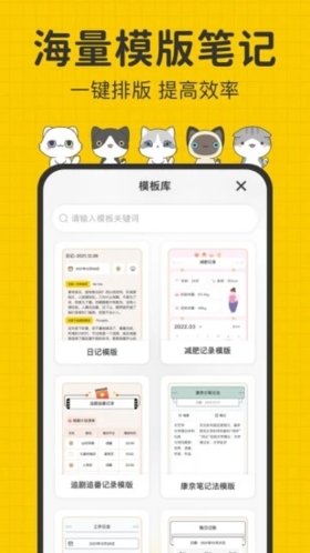 指尖笔记软件下载_指尖笔记app下载 v3.5.2免费官方版 运行截图4