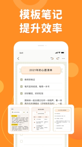 指尖笔记app1