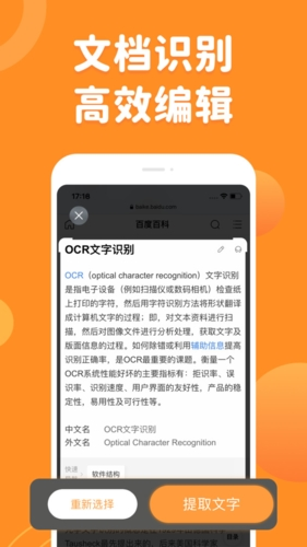 指尖笔记app2