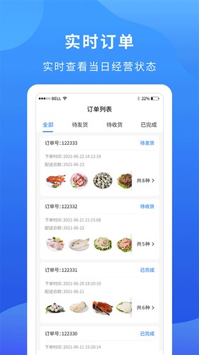 掌厨商家软件下载_掌厨商家app下载 v1.15.0最新版 运行截图3