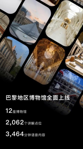 博物旅人手机版下载_博物旅人app下载 v2.9.0官方版 运行截图1