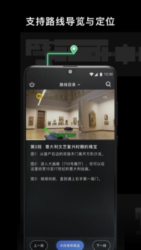 博物旅人手机版下载_博物旅人app下载 v2.9.0官方版 运行截图2