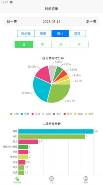 时间书软件下载_时间书app下载 v1.36.0安卓版 运行截图5