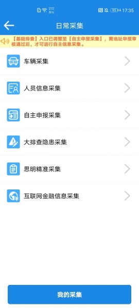 厦门百姓app下载安装官方版_厦门百姓下载3.0.13000最新版下载 运行截图1