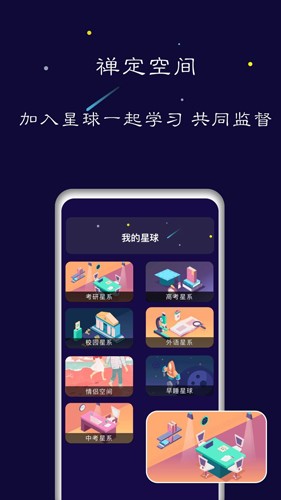 禅定空间app下载_禅定空间官方版下载 v25.01.07最新安卓版 运行截图3