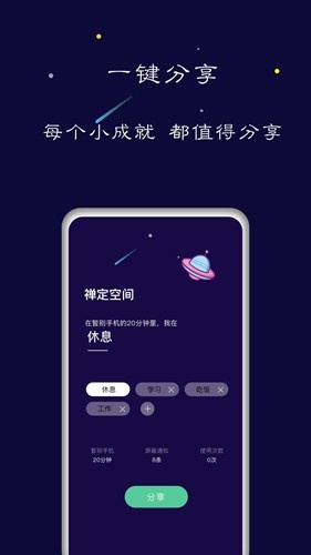 禅定空间app下载_禅定空间官方版下载 v25.01.07最新安卓版 运行截图4