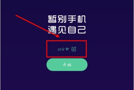 禅定空间app怎么设置定时图片1