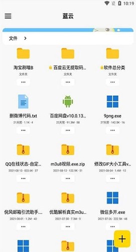 蓝云手机官方下载_蓝云手机安卓版下载 v1.3.3.8最新版 运行截图2