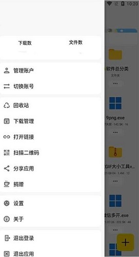 蓝云手机官方下载_蓝云手机安卓版下载 v1.3.3.8最新版 运行截图3