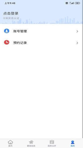 大连中山app下载_大连中山安卓版下载 v3.0.6最新版 运行截图4