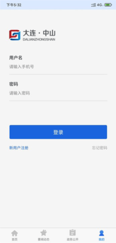 大连中山app5