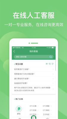 e高速app官方免费下载_e高速最新版本下载5.5.8安卓版下载 运行截图1