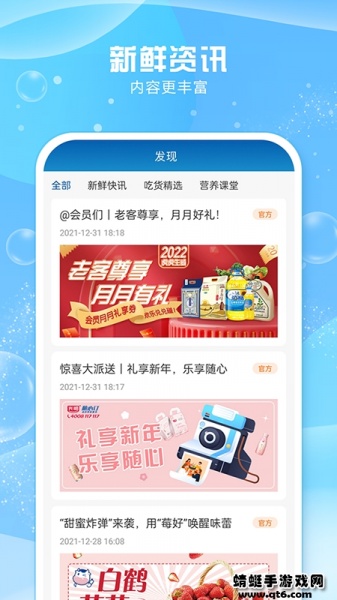 光明随心订app官方下载_光明随心订app下载4.3.5最新版下载 运行截图2