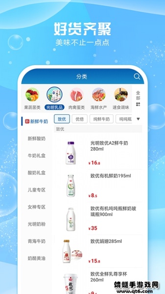 光明随心订app官方下载_光明随心订app下载4.3.5最新版下载 运行截图1