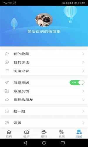 松桃视界软件下载_松桃视界app下载 v1.0.4安卓版 运行截图4