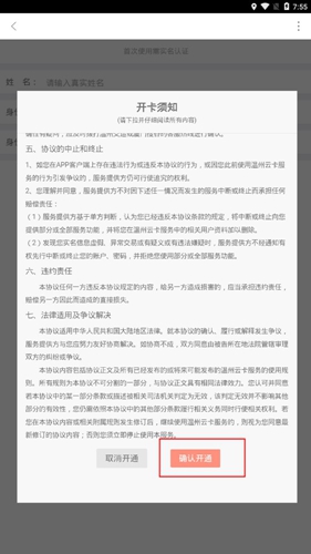 掌上公交怎么付款2