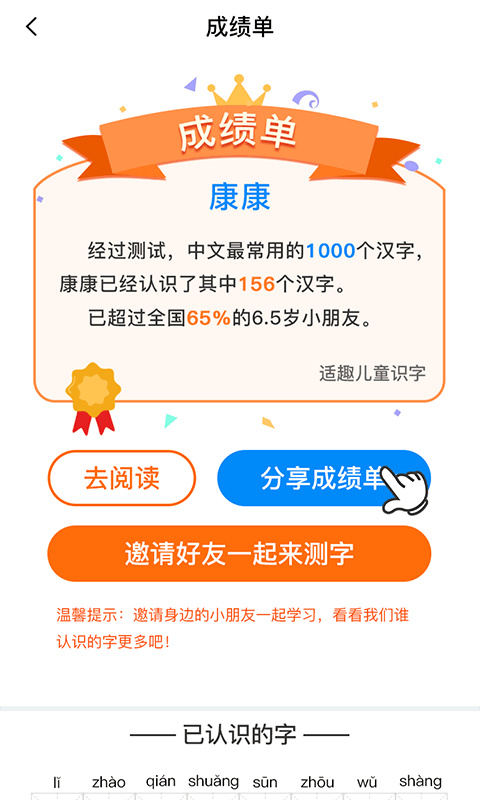 适趣AI阅读app下载_适趣AI阅读下载5.9.0最新版下载 运行截图3