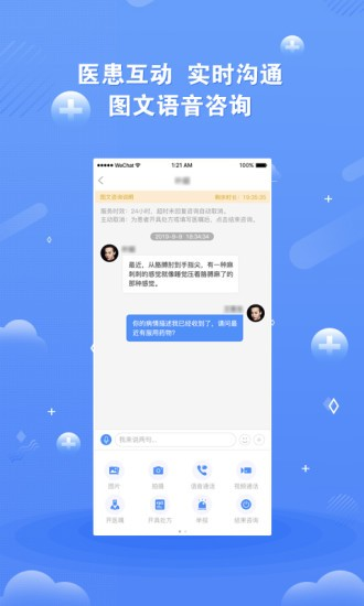 领医未来软件下载_领医未来app下载 v5.2.2安卓版 运行截图3