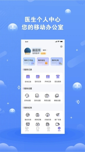 领医未来app1