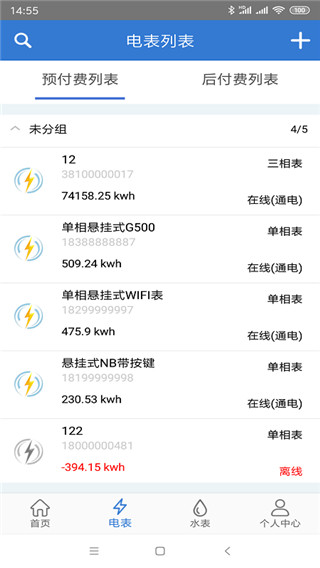 辰域智控软件下载_辰域智控app下载 v5.3.0安卓版 运行截图2