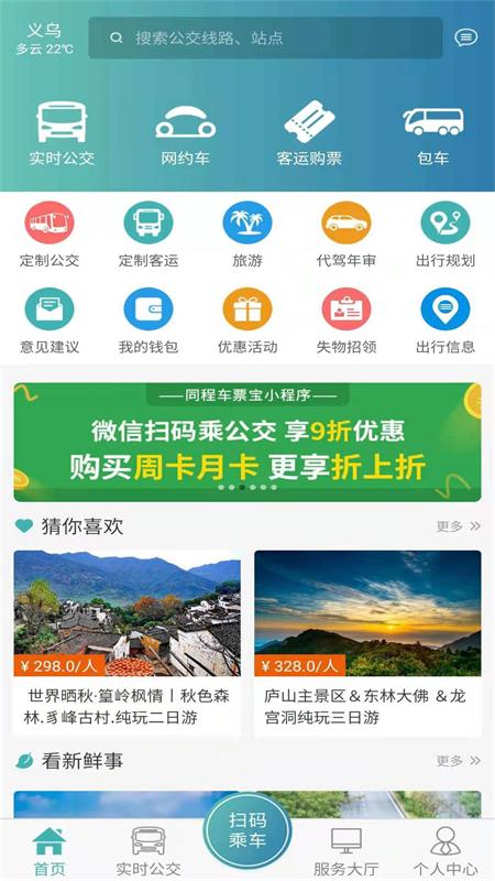 恒风行app最新版