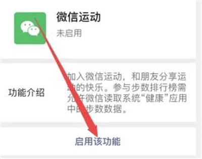 微信运动查看步数的方法步骤_微信运动怎么查看步数[多图]