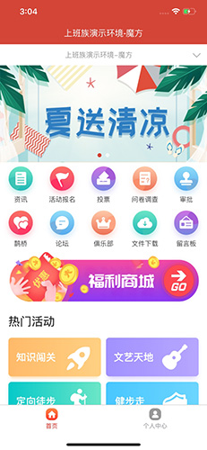 工家云手机版下载_工家云app下载 v5.62.1官方版 运行截图1