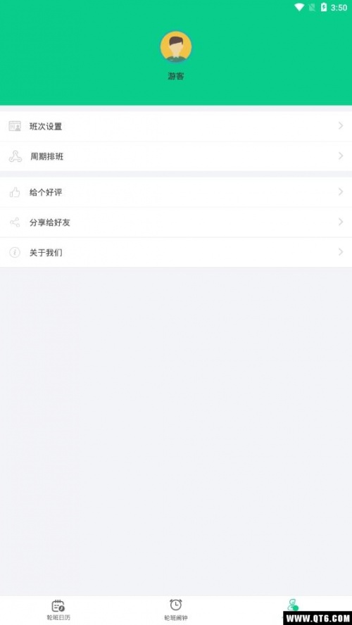 轮班日历（倒班）app_轮班日历（倒班）下载3.0.2最新版下载 运行截图3