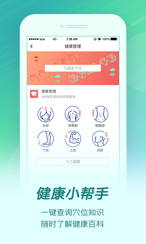 来艾app下载_来艾安卓版下载 v4.8.8官方版 运行截图3