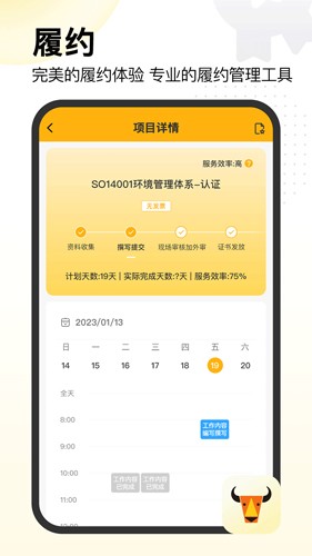 置牛安卓版下载_置牛app下载 v2.0.4最新版 运行截图4