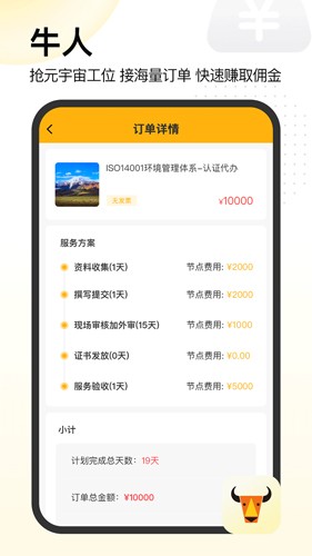 置牛安卓版下载_置牛app下载 v2.0.4最新版 运行截图3