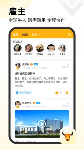 置牛安卓版下载_置牛app下载 v2.0.4最新版 运行截图2