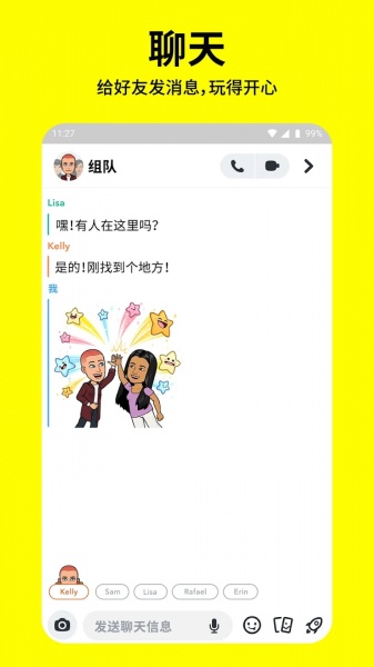 snapchat软件下载安装_snapchat特效相机下载13.22.0.59 Beta安卓版下载 运行截图1