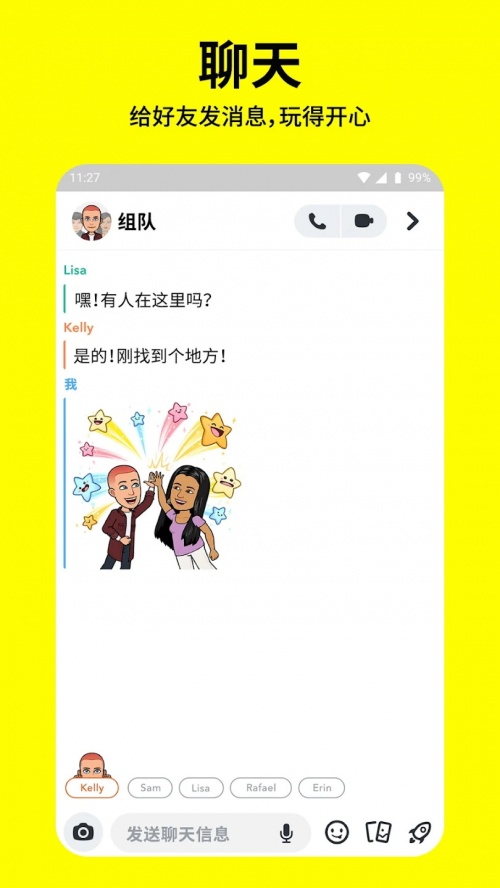 snapchat软件下载安装_snapchat特效相机下载13.22.0.59 Beta安卓版下载 运行截图1