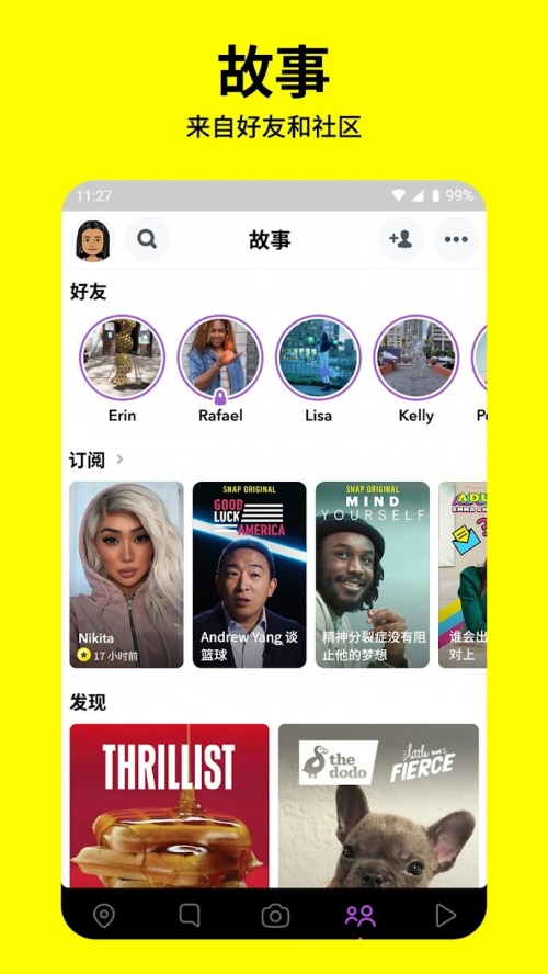 snapchat软件下载安装_snapchat特效相机下载13.22.0.59 Beta安卓版下载 运行截图2