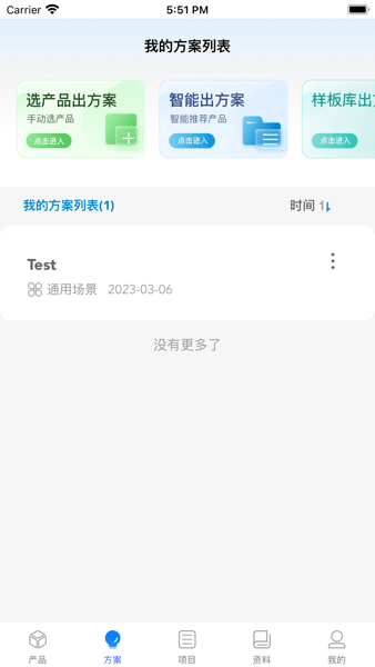 h3c小贝app下载_H3C小贝官方版下载 v3.2.1最新版 运行截图2