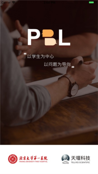 PBL临床思维教师端软件下载_PBL临床思维教师端app下载 v2.2.3.2最新版 运行截图1