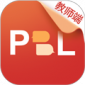 PBL临床思维教师端软件下载_PBL临床思维教师端app下载 v2.2.3.2最新版