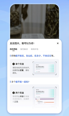 讯飞晓医app4