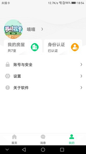 云苑社区app软件下载_云苑社区安卓下载 v1.11.2官方版 运行截图6