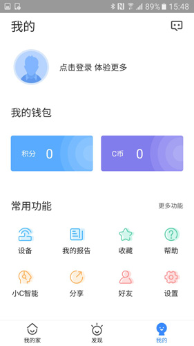 C家安卓客户端下载_C家app下载 v3.2.0安卓版 运行截图5