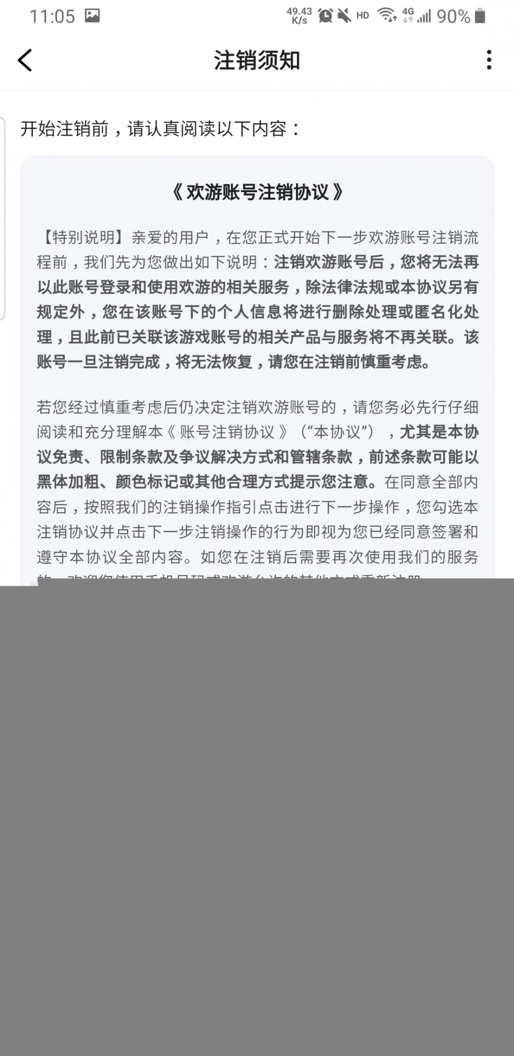 欢游官方正版