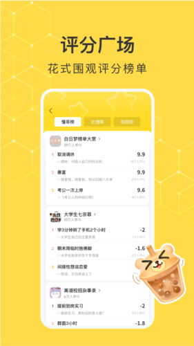 网易小蜜蜂app下载_网易小蜜蜂安卓版下载 v1.8最新版 运行截图3