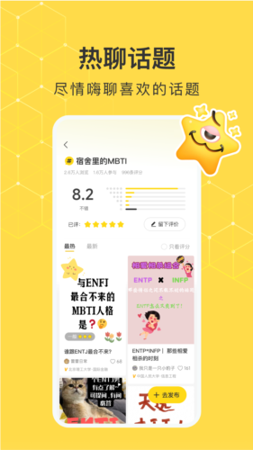 网易小蜜蜂app下载_网易小蜜蜂安卓版下载 v1.8最新版 运行截图4