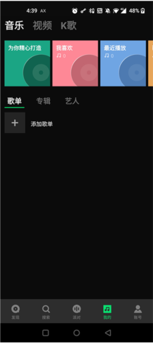 joox app如何使用
图片2