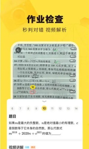 快对作业免费下载_快对作业官方版下载 v6.45.0最新版安卓版 运行截图2